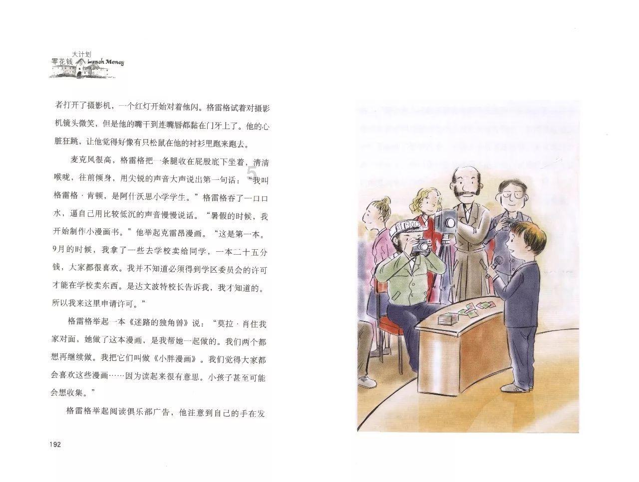 救援有趣的孔雀